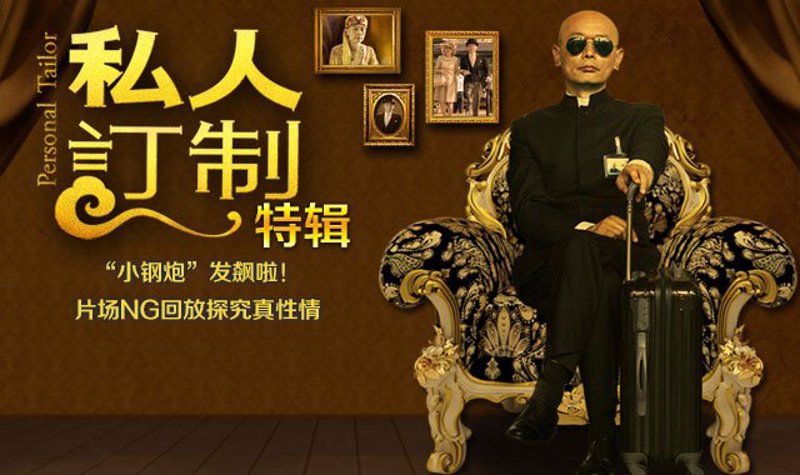 西装定制:打造属于你的独特风格